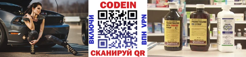 Кодеиновый сироп Lean Purple Drank  Купить  Данков 