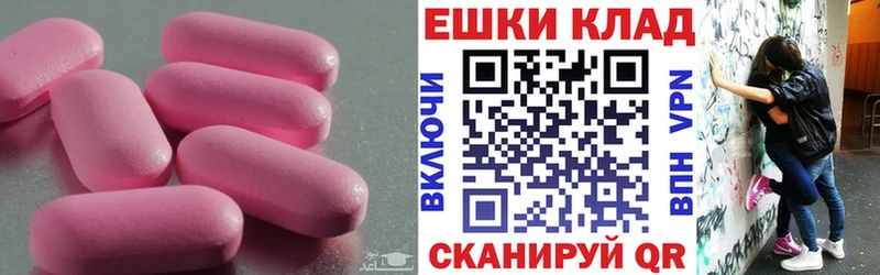 Купить закладки  Данков  ЭКСТАЗИ 250 мг 