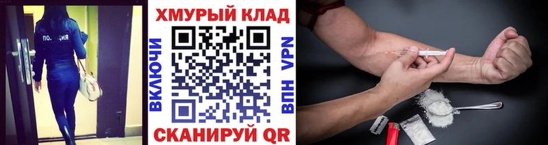Героин VHQ Купить закладки Данков