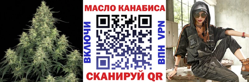 ТГК THC oil Данков